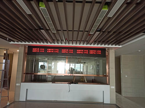 制藥廠餐廳雙色屏